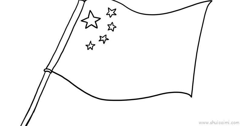 红旗儿童画怎么画 红旗简笔画图片
