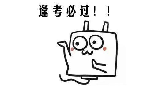 中考励志简笔画 中考励志画报