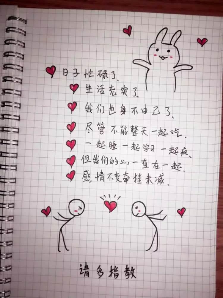 表白简笔画图片大全集 表白简笔画图片大全集可爱