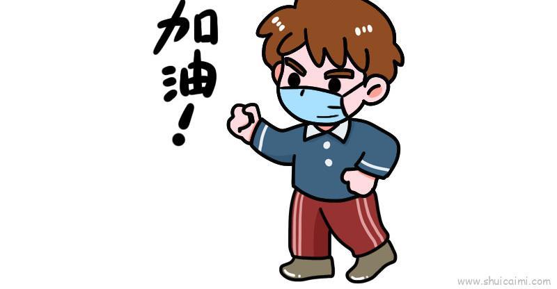 抗击非典儿童画怎么画 抗击非典简笔画简单