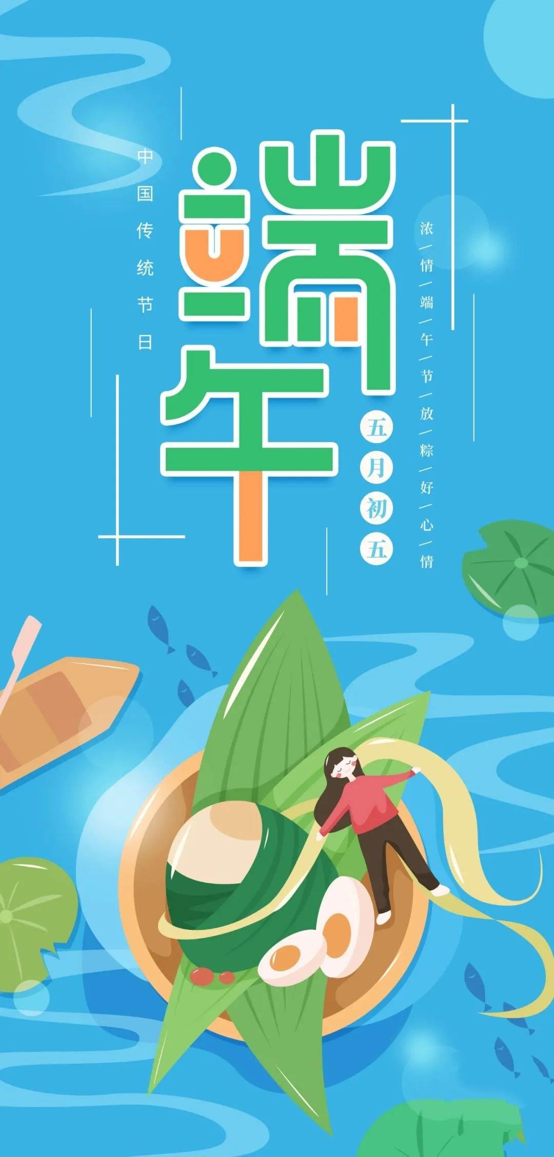 端午节最美的图片 端午节最美的图片大全