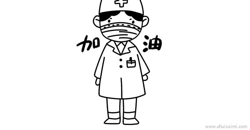 防疫情儿童画怎么画 防疫情简笔画顺序
