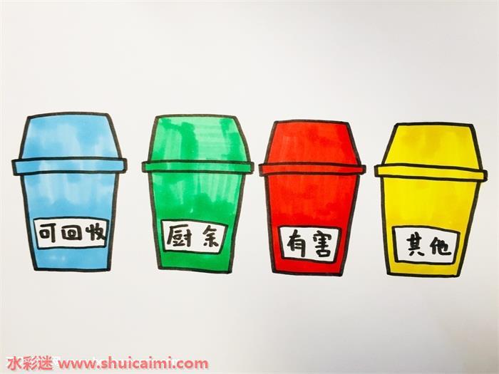 四个分类垃圾桶怎么画 四个分类垃圾桶简笔画步骤