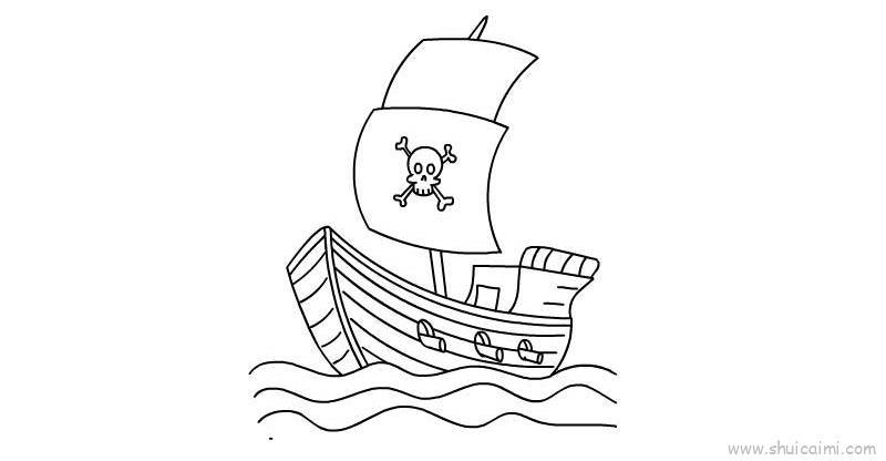 海盗船儿童画怎么画 海盗船简笔画画法