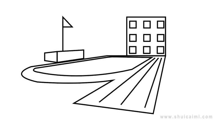 学校操场简笔画怎么画 学校操场简笔画图片