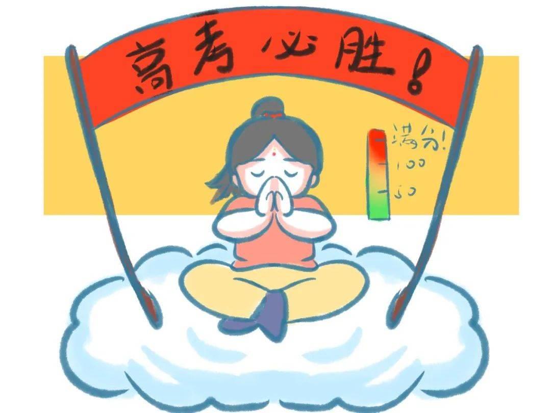 中考加油简笔画小人 中考加油怎么画