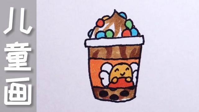 奶茶简笔画 奶茶简笔画彩色