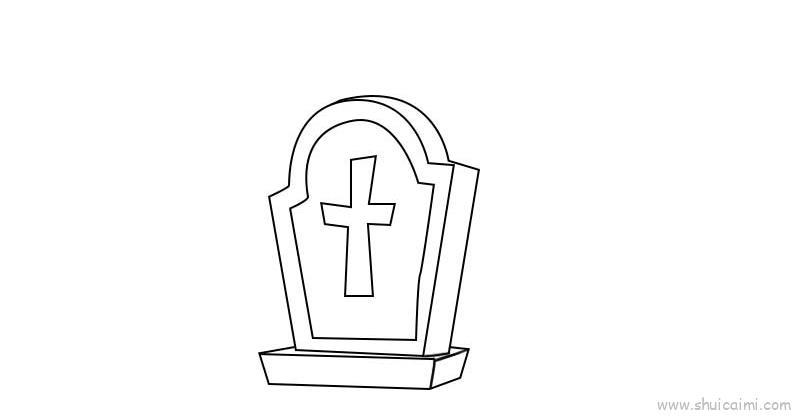 坟墓儿童画怎么画 坟墓简笔画顺序
