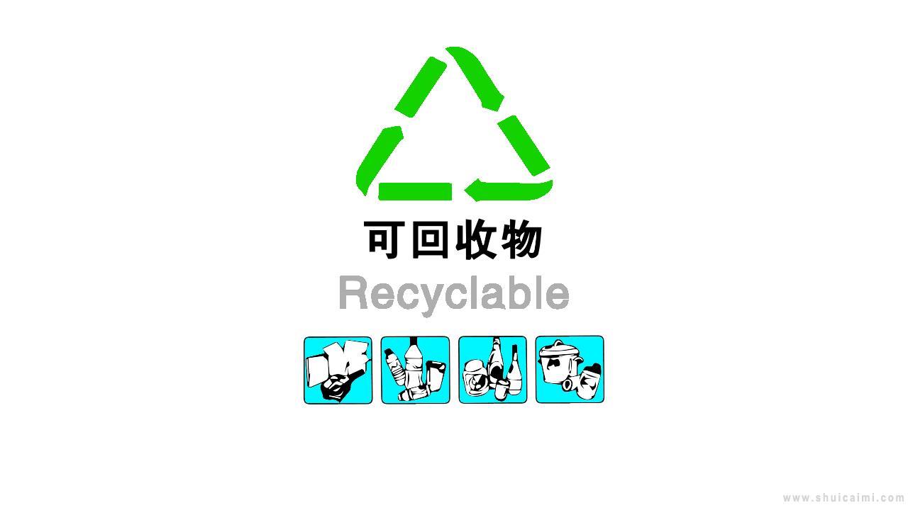可回收垃圾标志简笔画怎么画 可回收垃圾标志简笔画简单又好看