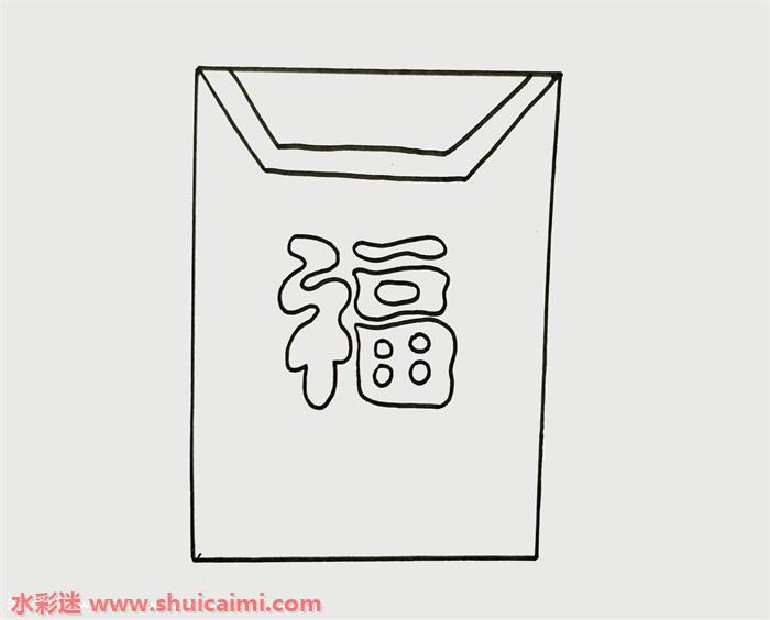 红包怎么画 红包简笔画简单又漂亮彩色