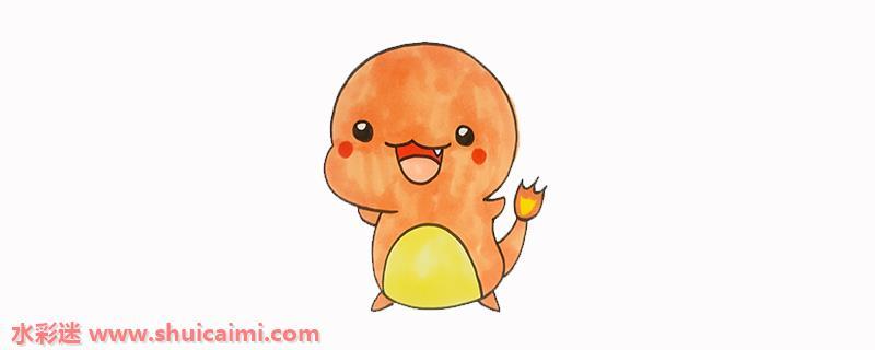 简单可爱的小火龙简笔画步骤