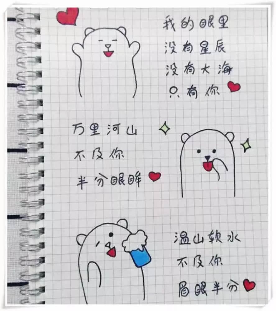 表白简笔画图片大全集 表白简笔画图片大全集可爱