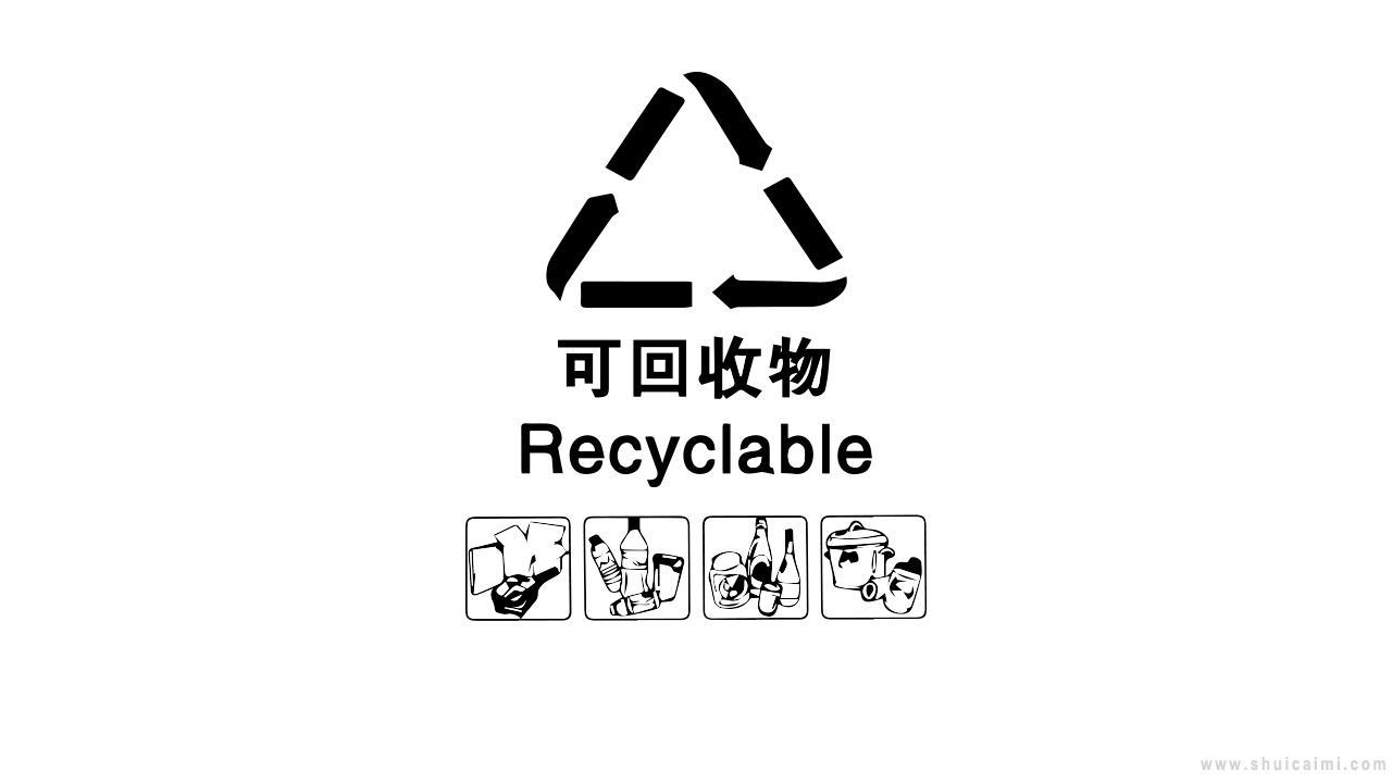 可回收垃圾标志简笔画怎么画 可回收垃圾标志简笔画简单又好看