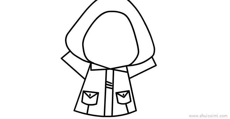 儿童雨衣儿童画怎么画 儿童雨衣简笔画画法