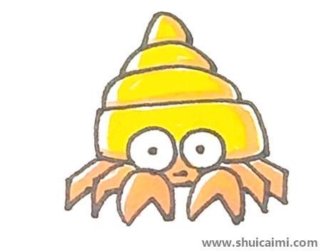 寄居蟹儿童简笔画