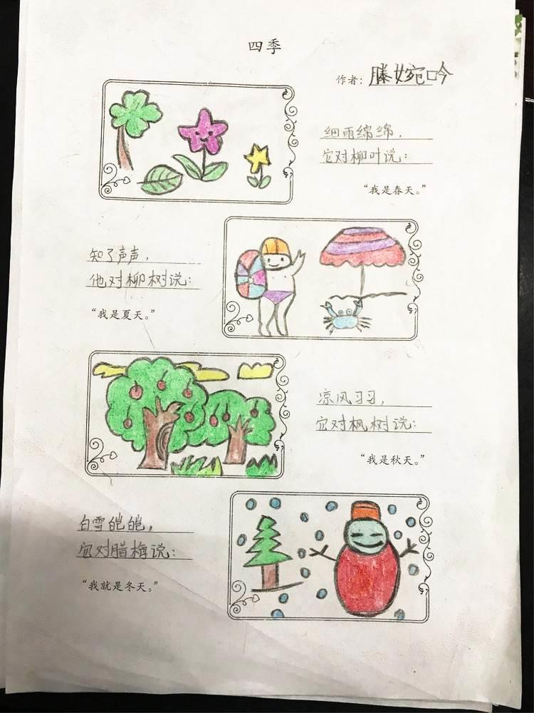 四季图片简笔画 幼儿园四季图片简笔画