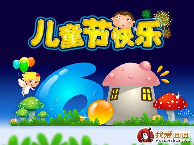 儿童(11P),庆祝六一儿童节图片简笔画怎么画 儿童(11P),庆祝六一儿童节图片简笔画简单
