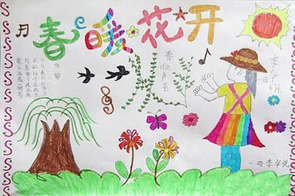 立春画的又简单又漂亮 立春画画图片大全简单