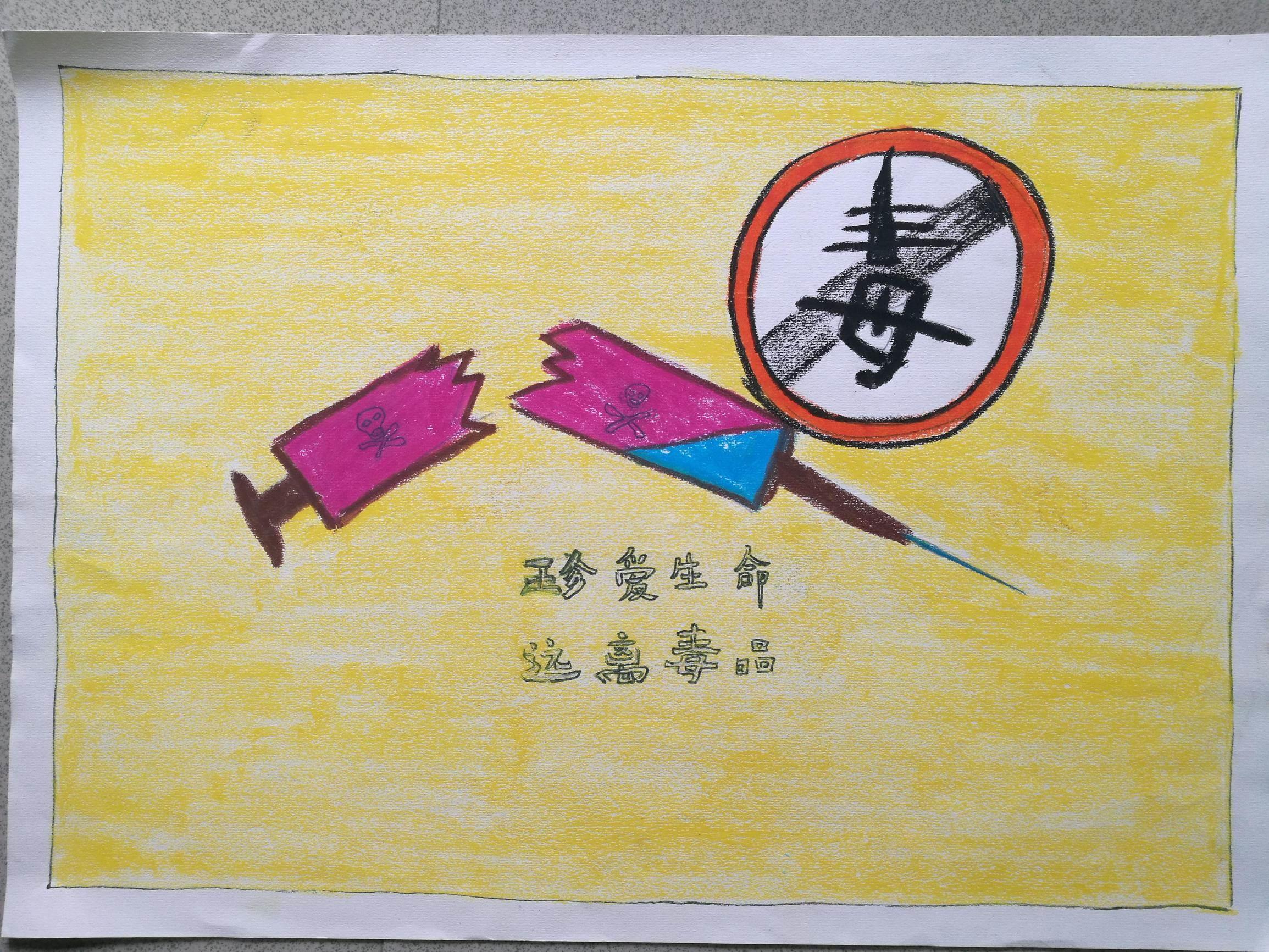 禁毒简笔画 禁毒简笔画图片大全