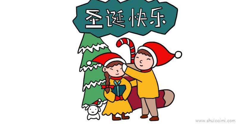 圣诞快乐儿童画怎么画 圣诞快乐简笔画简单又好看