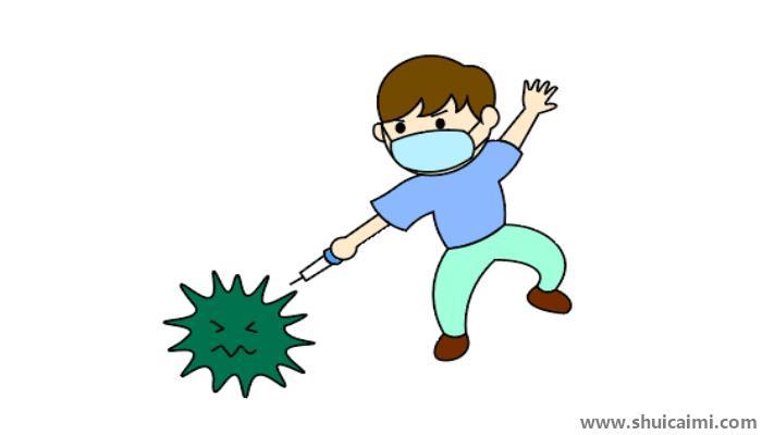 打倒病毒简笔画怎么画 打倒病毒简笔画简单又好看