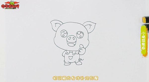小猪怎么画 小猪简笔画图片大全带颜色