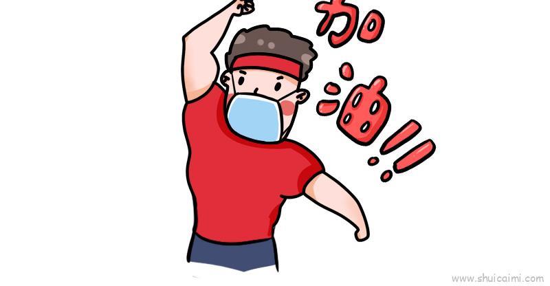 加油武汉儿童画怎么画 加油武汉简笔画简单