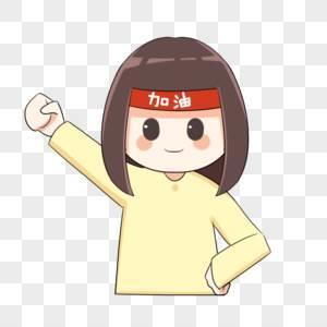 加油简笔画 加油简笔画小人