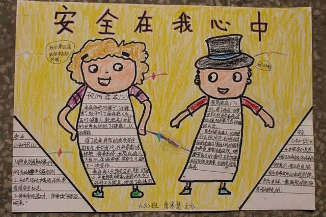 安全手抄报简笔画 交通安全手抄报简笔画