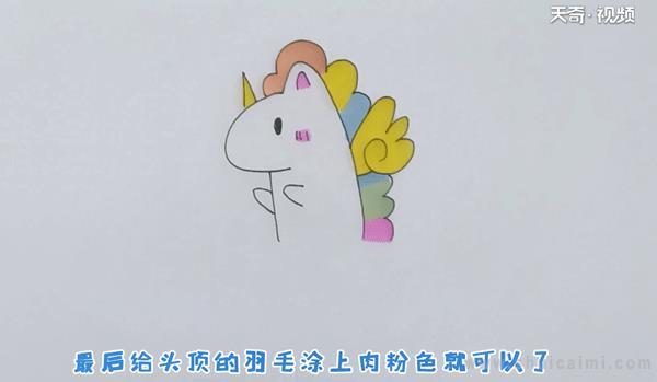 独角兽简笔画怎么画 独角兽简笔画画法