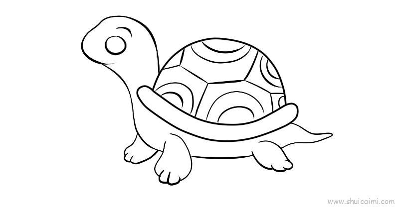 乌龟儿童画怎么画 乌龟简笔画画法