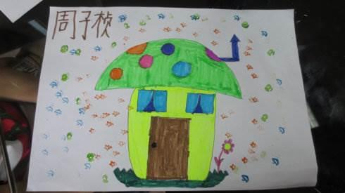 蘑菇房子简笔画 蘑菇房子简笔画图片带颜色