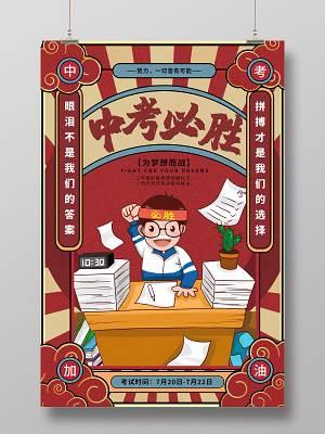 中考祝福画报 中考祝福画报怎么画