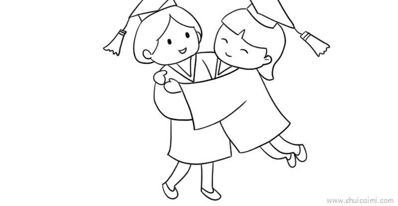 我们毕业了儿童画怎么画 我们毕业了简笔画顺序