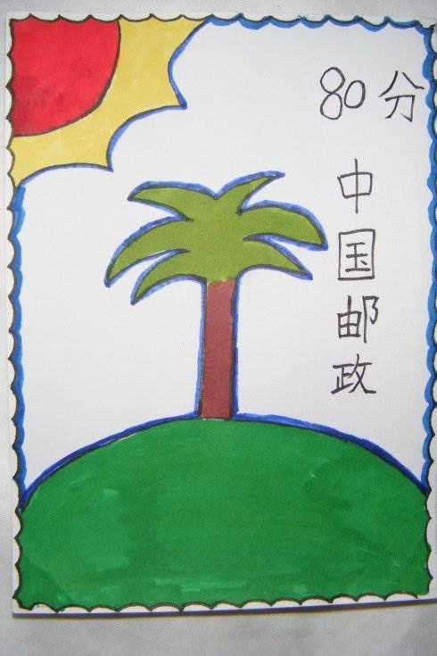 邮票简笔画图片大全 邮票简笔画图片大全大图