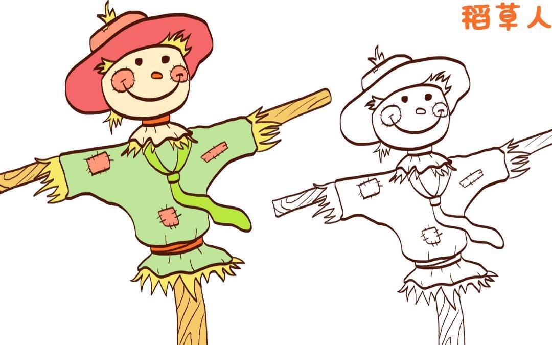 稻草人简笔画 稻草人简笔画彩色