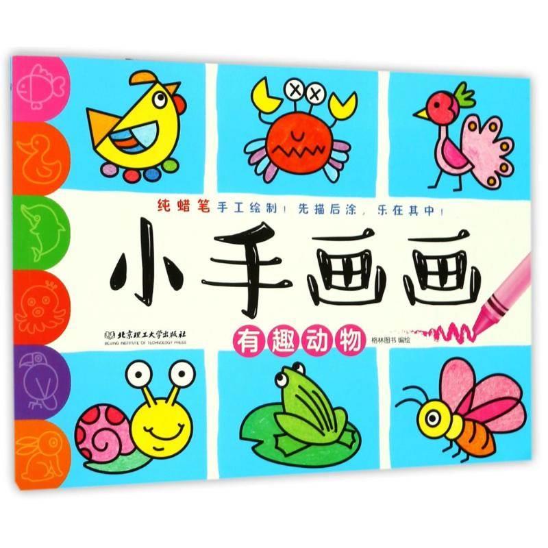 小手简笔画 小手简笔画图片