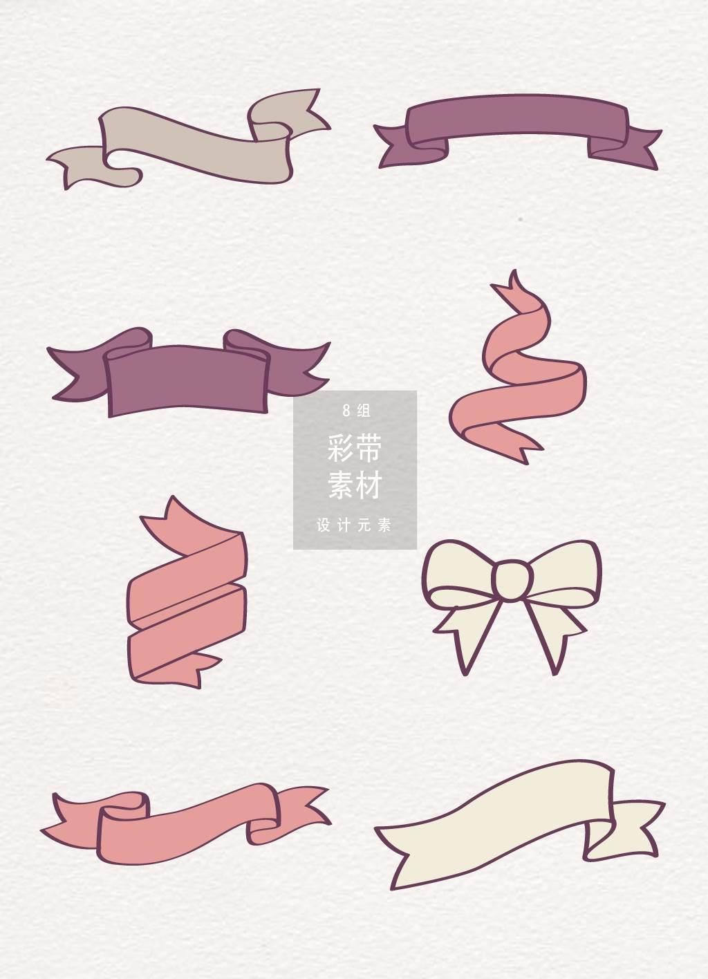 彩带简笔画 生日彩带简笔画