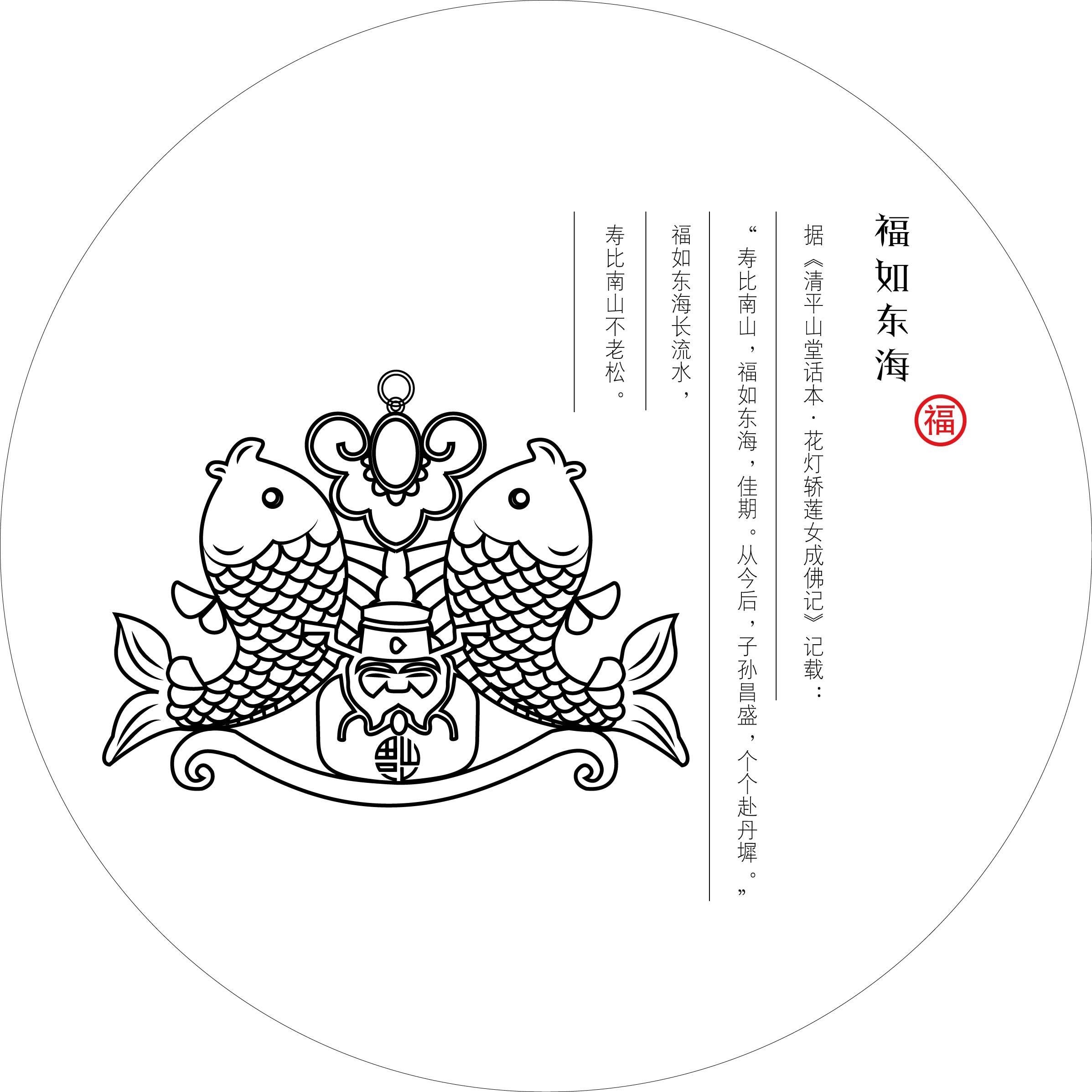 福禄寿喜财简笔画图片 福禄寿喜财简笔画图片大全可爱