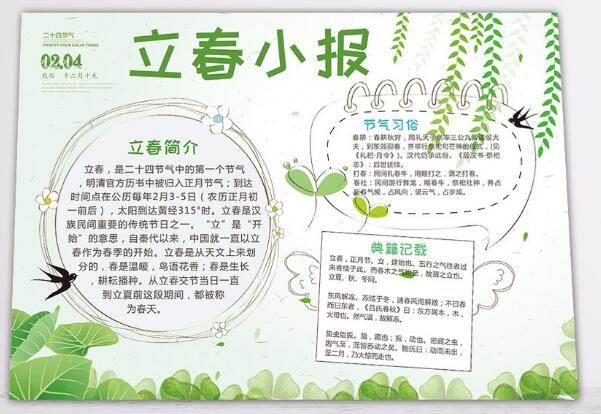 立春画的又简单又漂亮 立春画画图片大全简单
