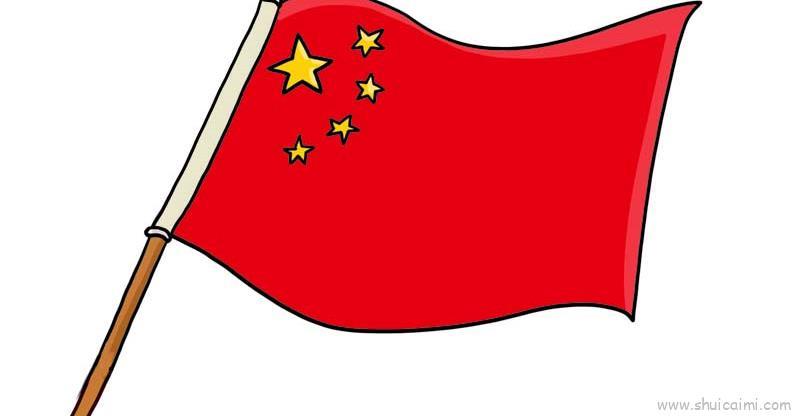 红旗儿童画怎么画 红旗简笔画图片