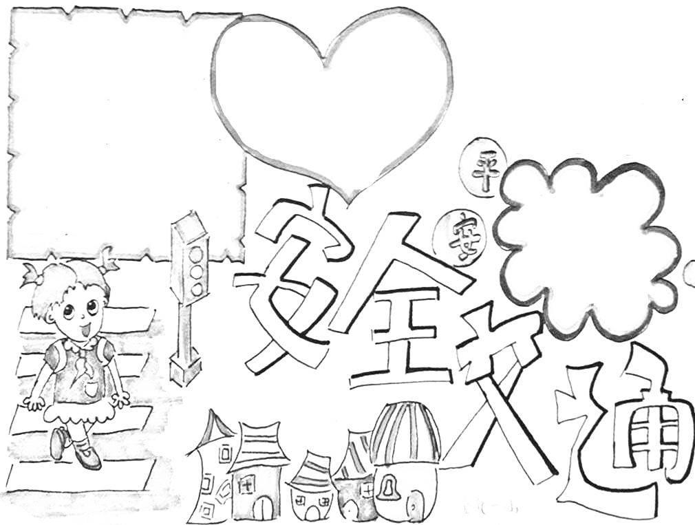 安全简笔画图片大全 网络安全简笔画图片大全