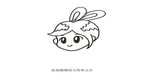 嫦娥奔月简笔画怎么画 嫦娥奔月简笔画顺序