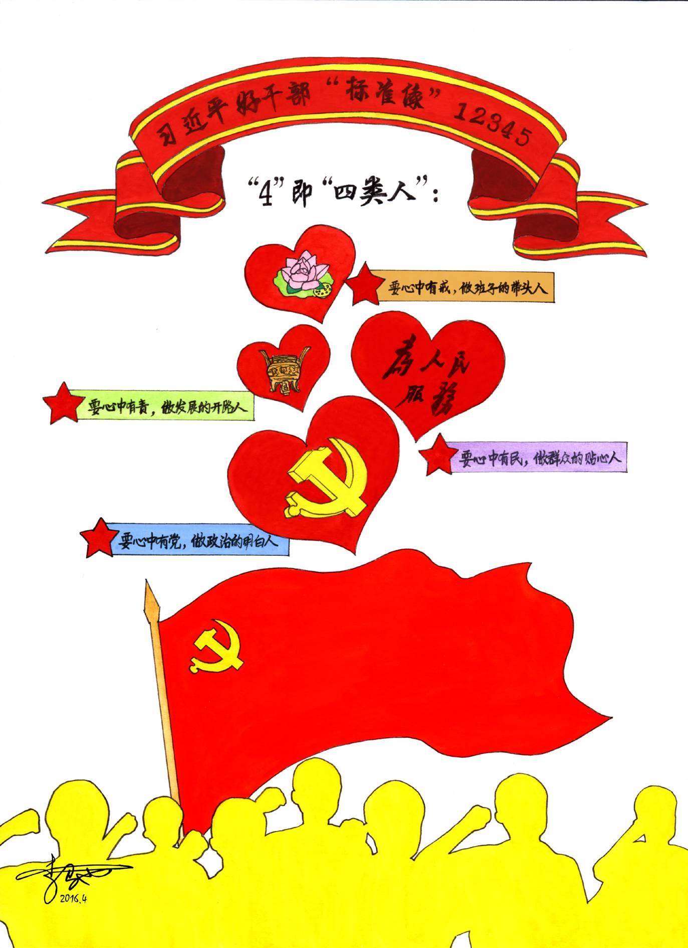 党旗简笔画图片大全 党旗简笔画图片大全带颜色