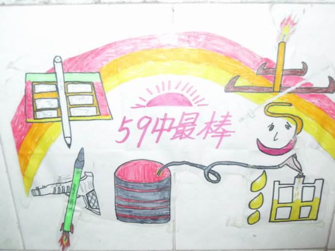 中考加油励志简笔画图片 中考加油励志的图片