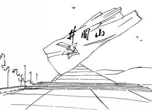 井冈山简笔画 井冈山简笔画画画