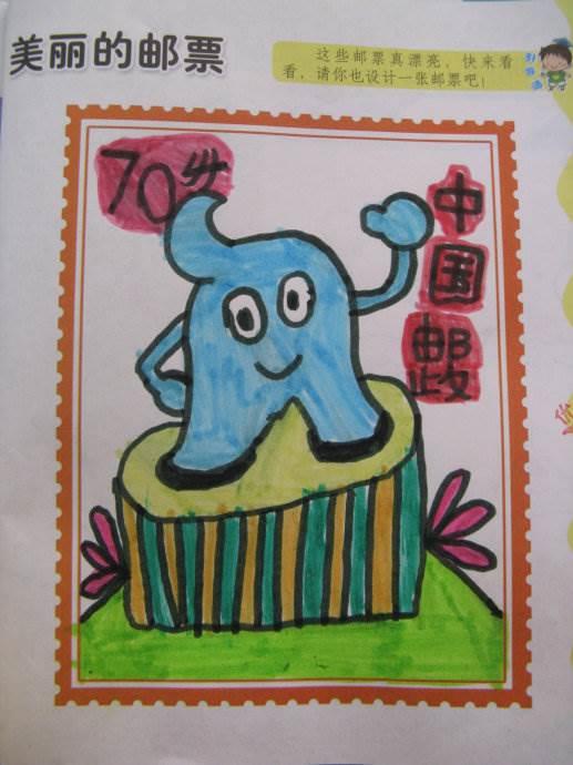 邮票的简笔画图片大全 邮票的简笔画图片大全大图