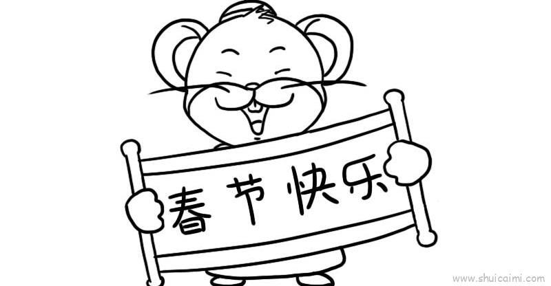 春节快乐儿童画怎么画 春节快乐简笔画图片大全
