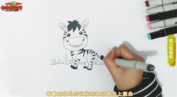 斑马怎么画 斑马简笔画简单好看带颜色