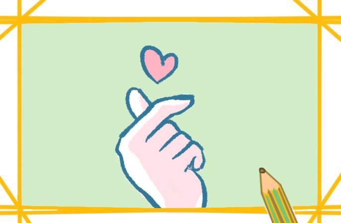 比心简笔画 比心简笔画手势